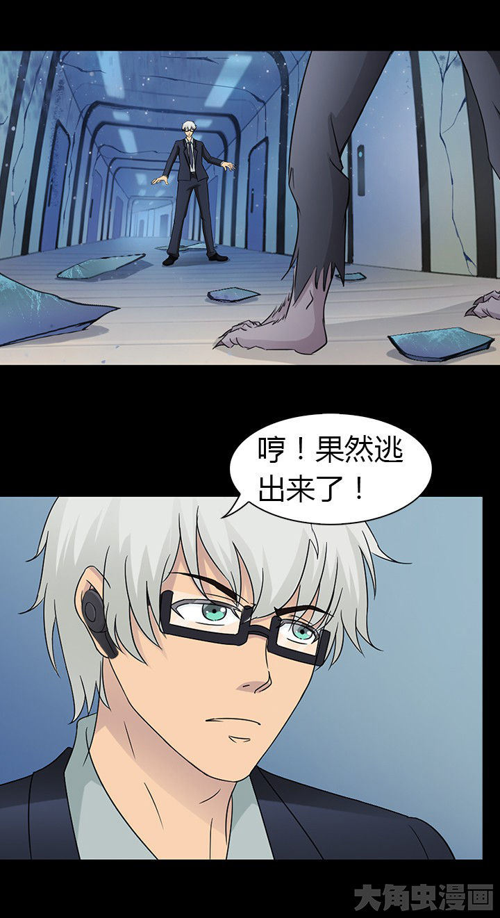 《净化者》第51章 第14页