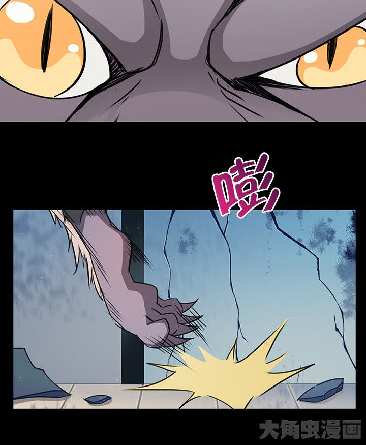 《净化者》第51章 第16页