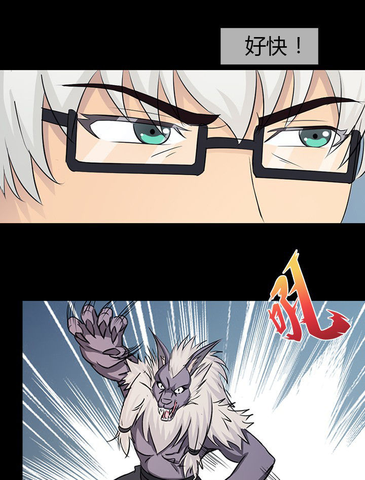 《净化者》第51章 第17页