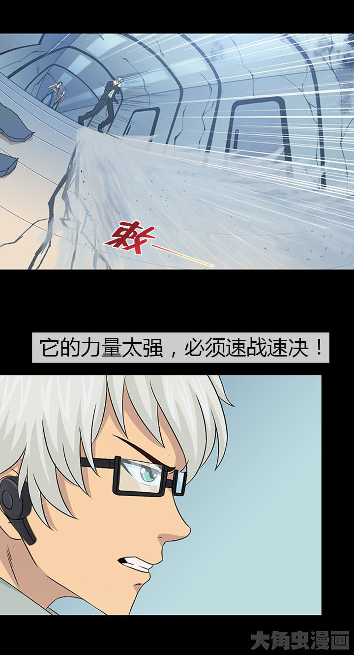 《净化者》第51章 第19页