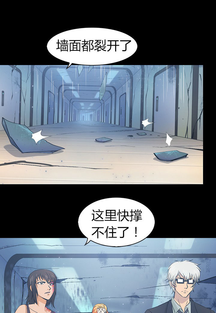 《净化者》第51章 第1页