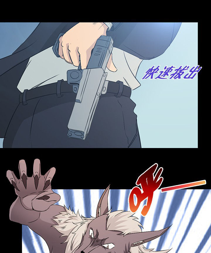 《净化者》第51章 第20页