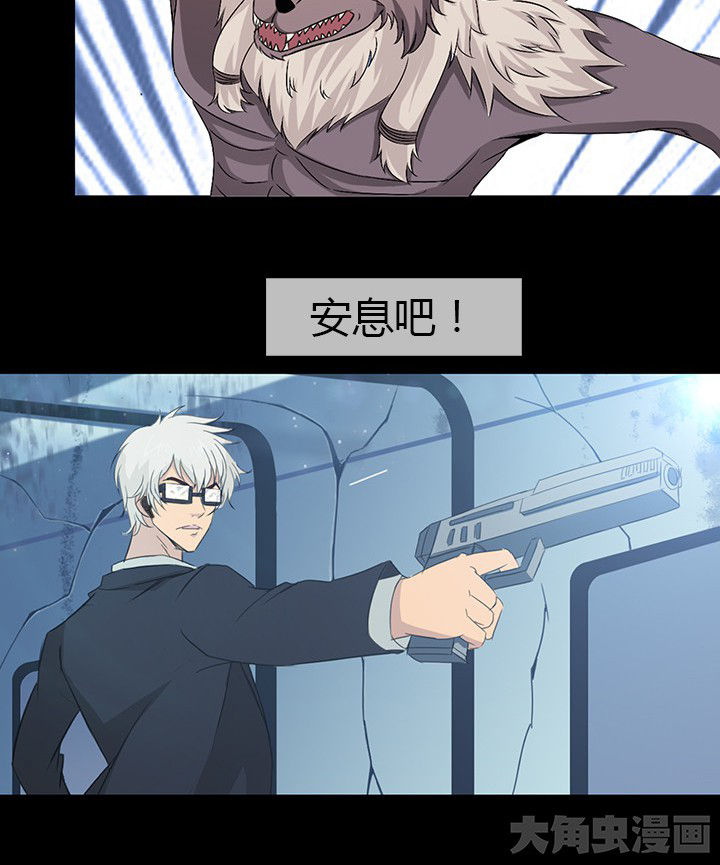 《净化者》第51章 第21页