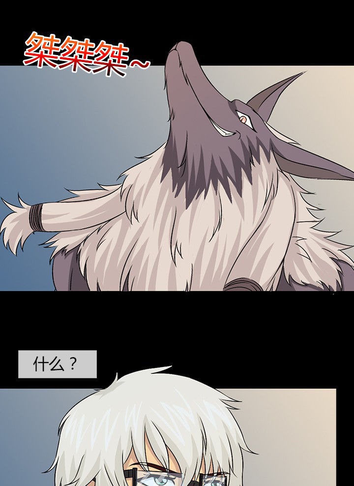 《净化者》第51章 第24页