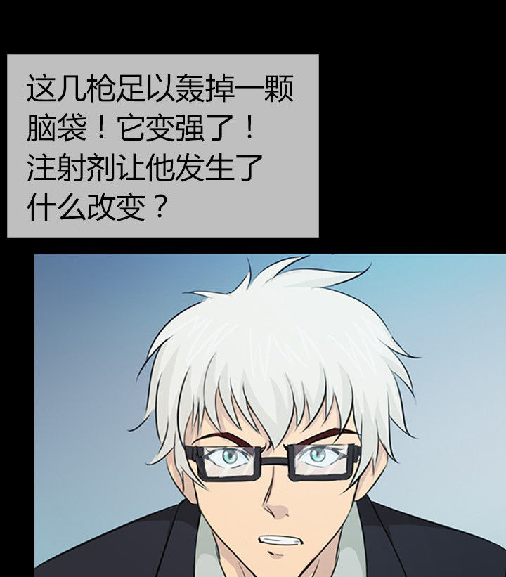 《净化者》第51章 第27页