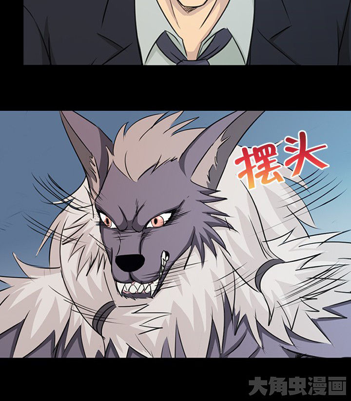 《净化者》第51章 第28页