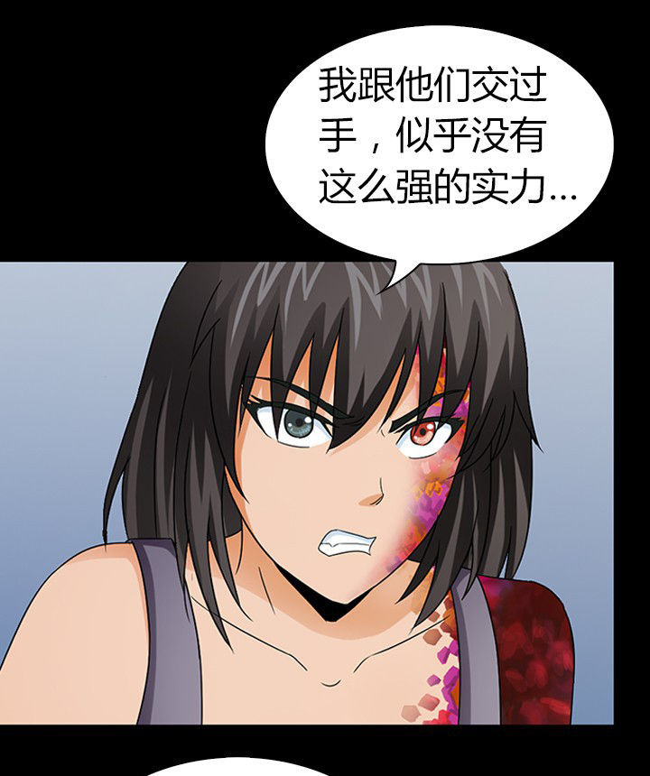 《净化者》第51章 第29页