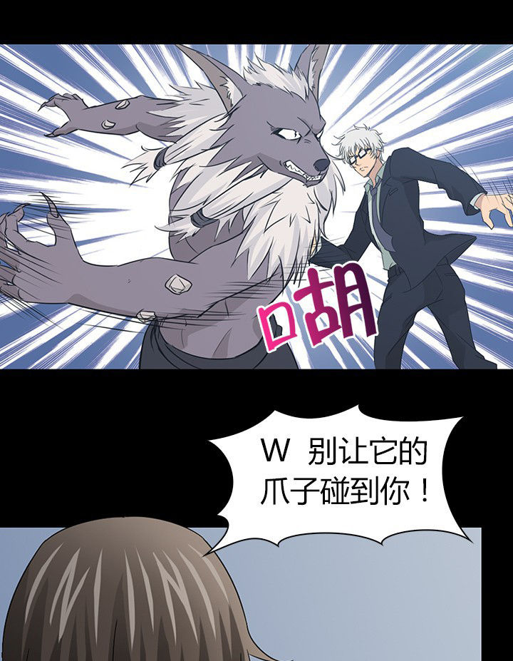 《净化者》第51章 第33页