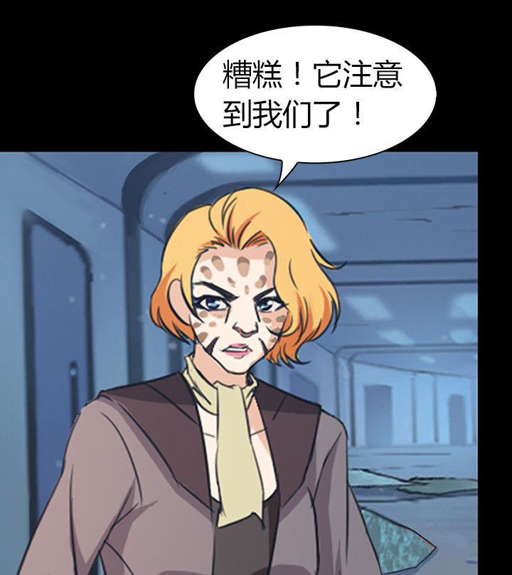 《净化者》第51章 第35页
