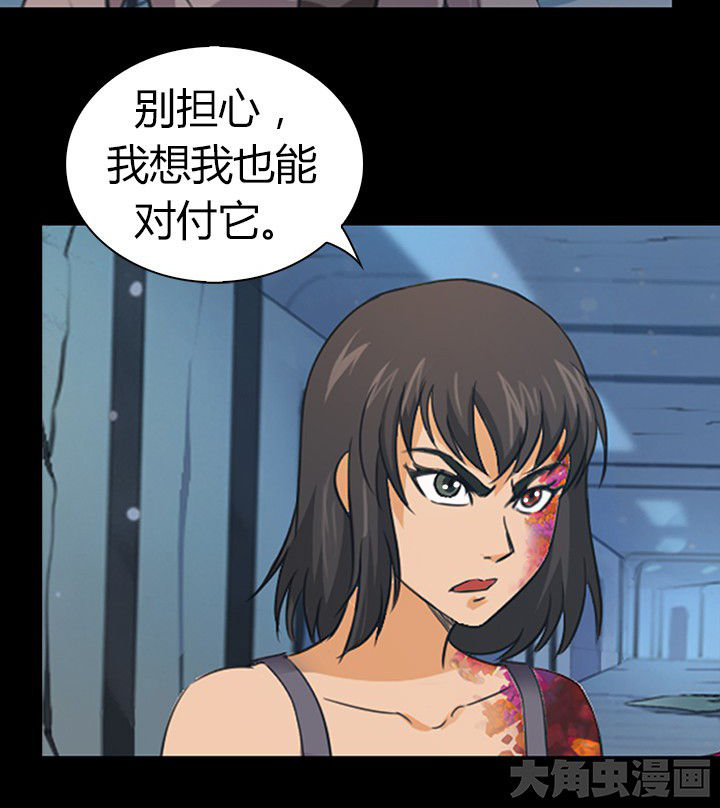 《净化者》第51章 第36页