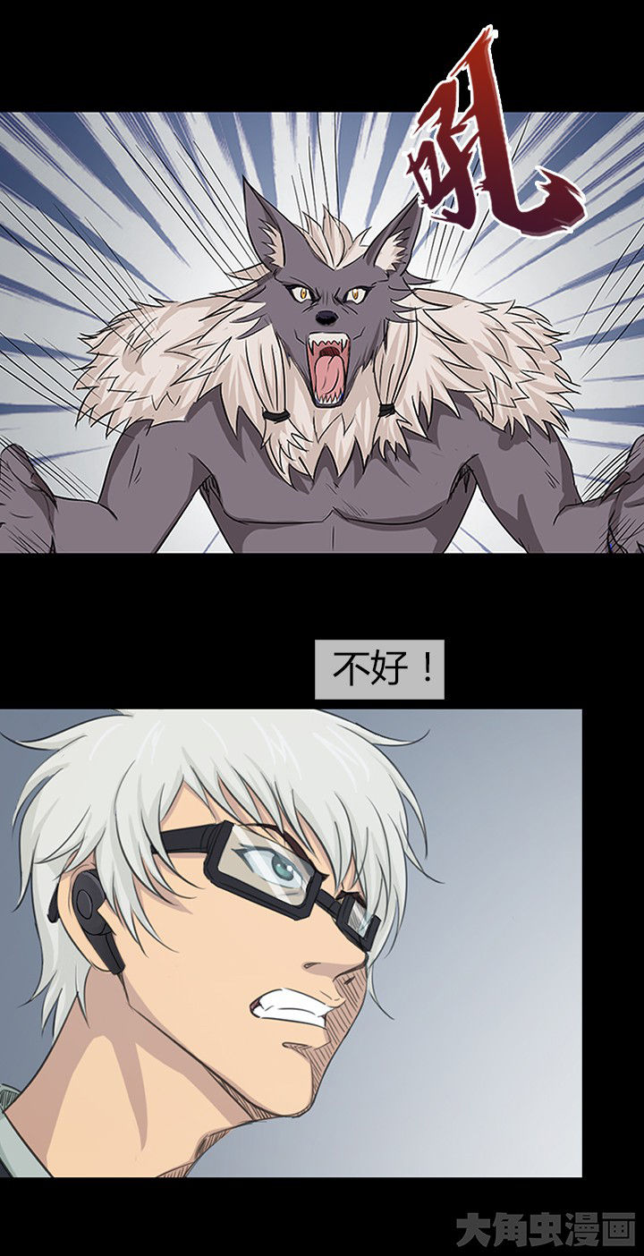 《净化者》第51章 第37页