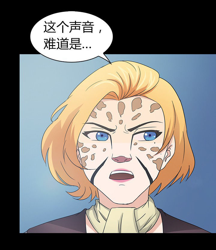 《净化者》第51章 第5页