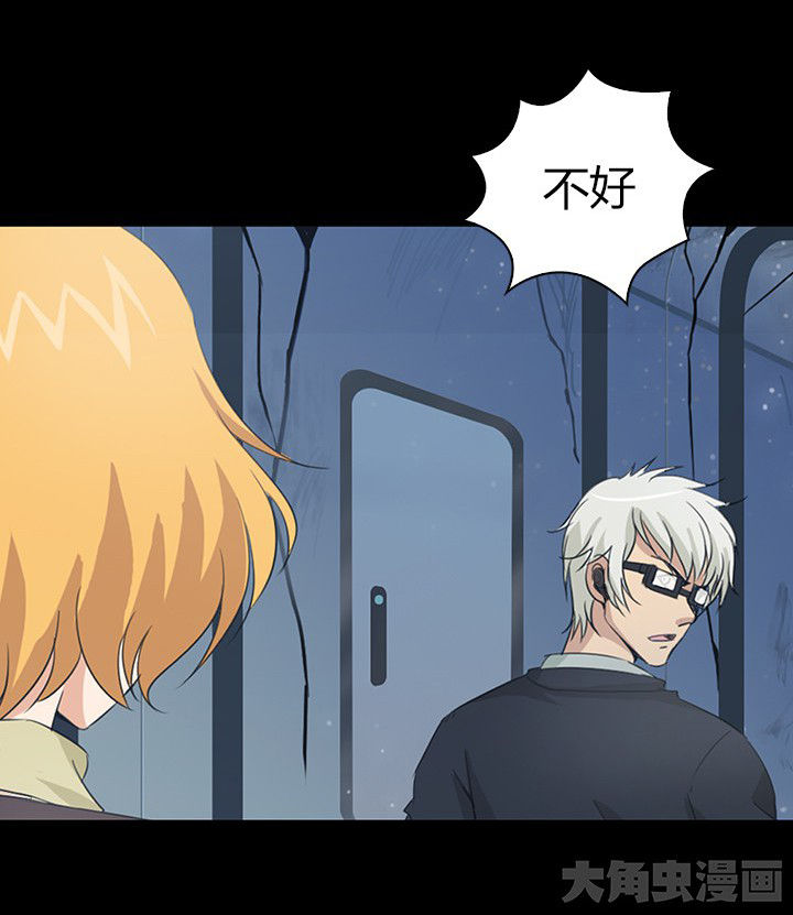 《净化者》第51章 第6页