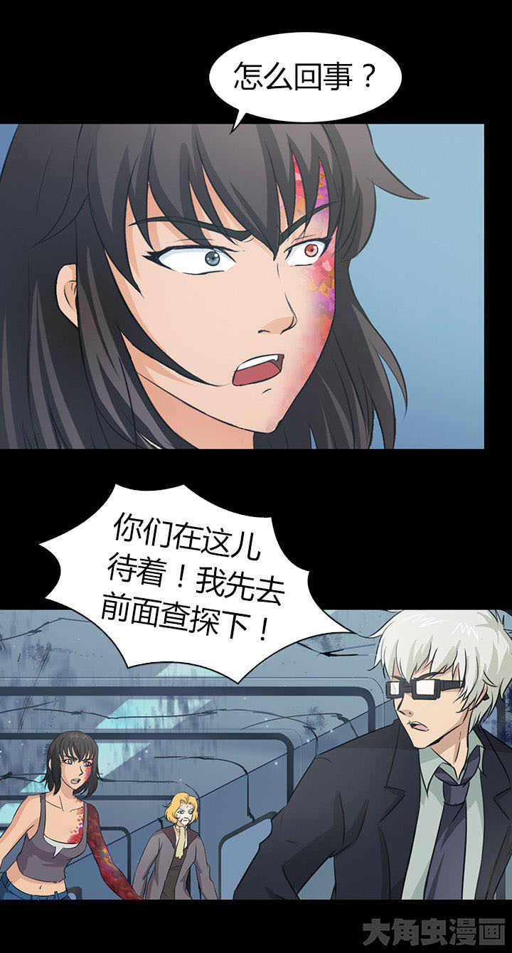 《净化者》第51章 第7页