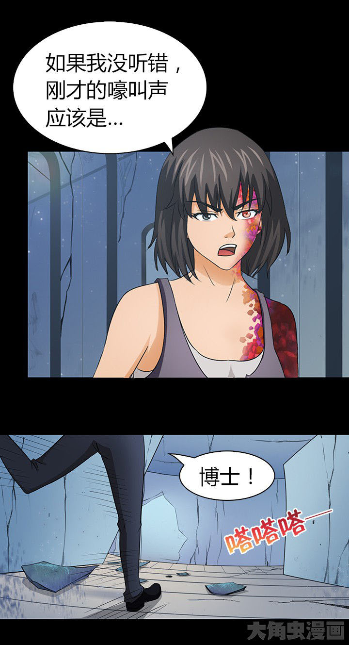 《净化者》第51章 第8页