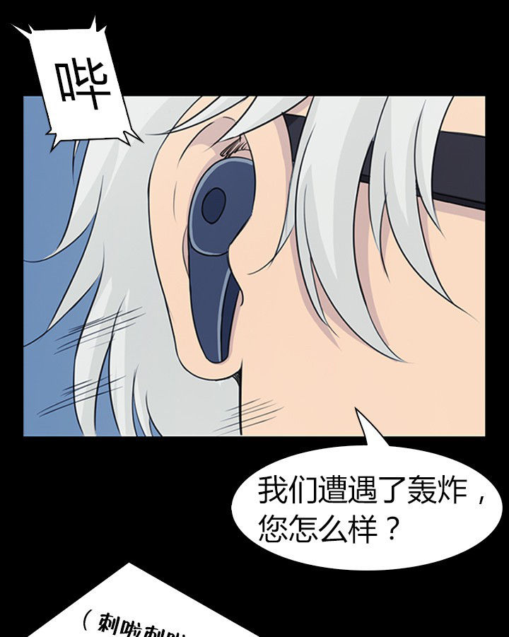 《净化者》第51章 第9页