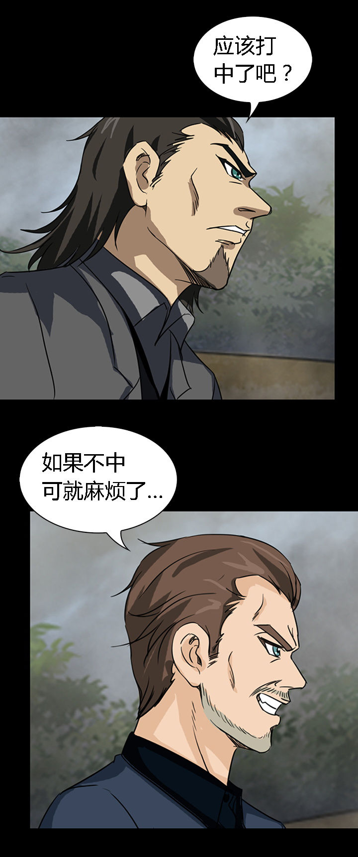 《净化者》第49章 第15页