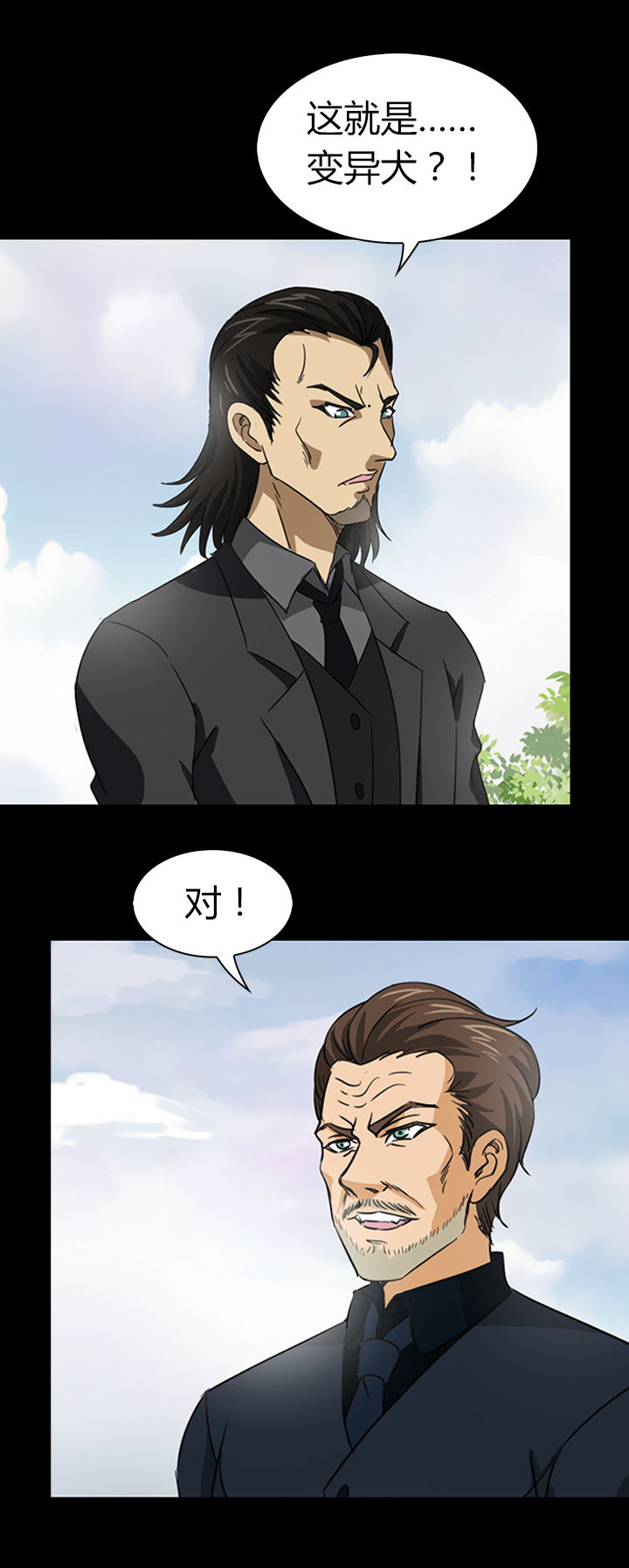 《净化者》第49章 第19页