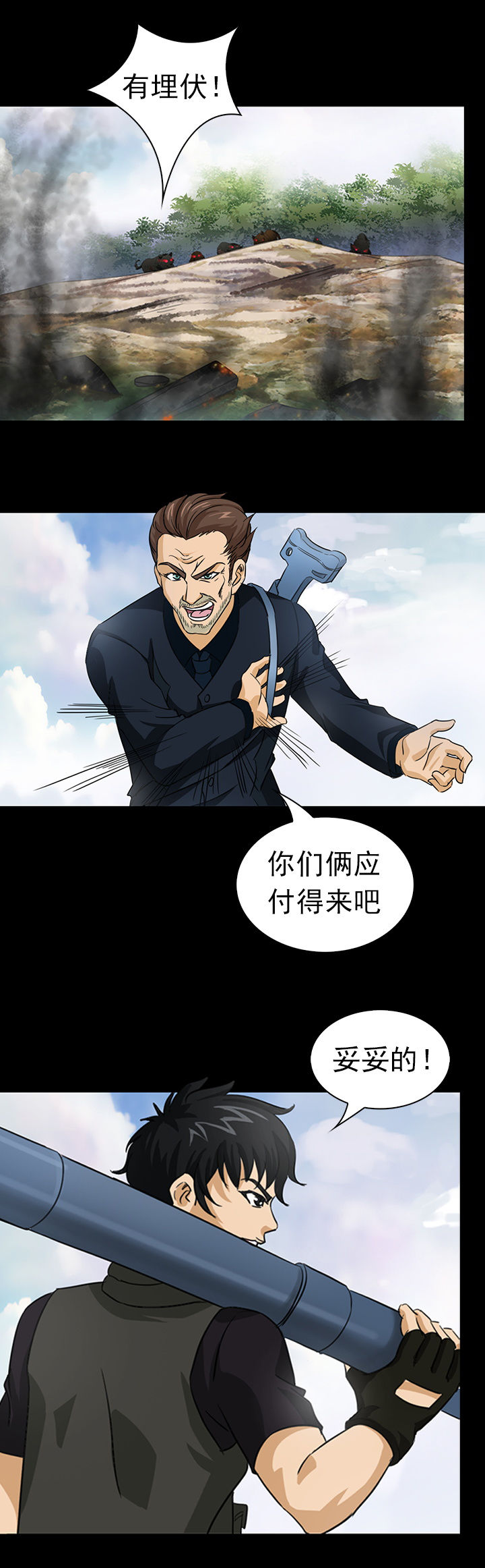 《净化者》第49章 第1页