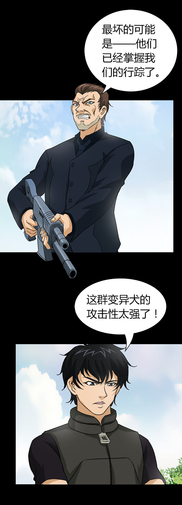 《净化者》第49章 第21页