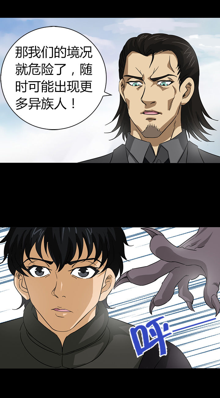 《净化者》第49章 第22页