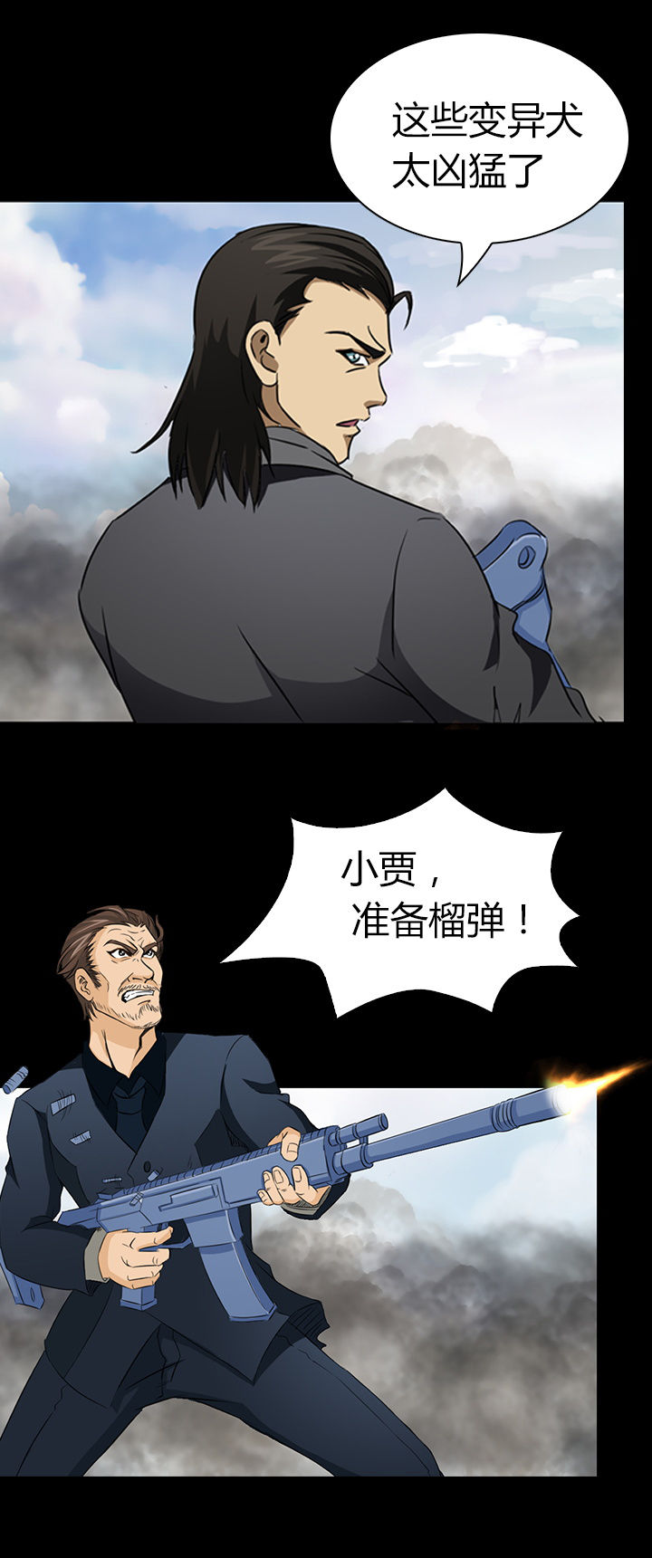 《净化者》第49章 第6页