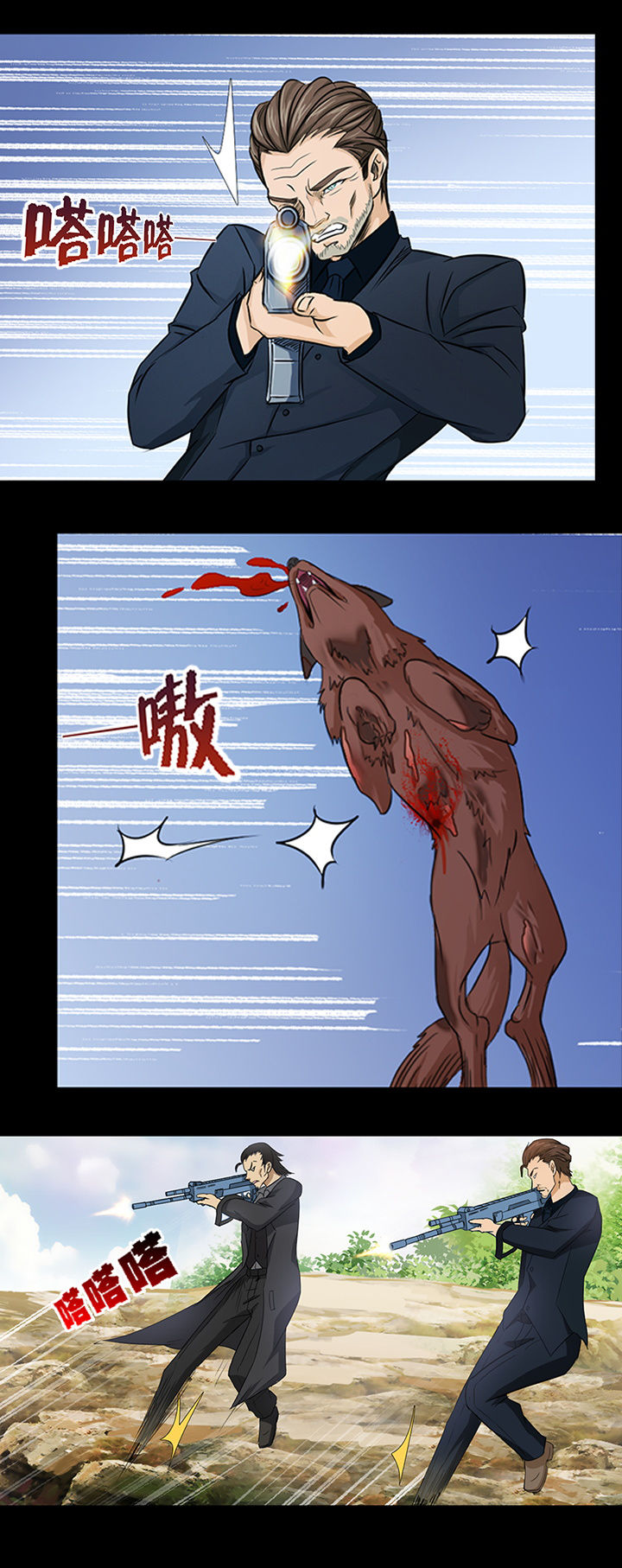 《净化者》第49章 第8页