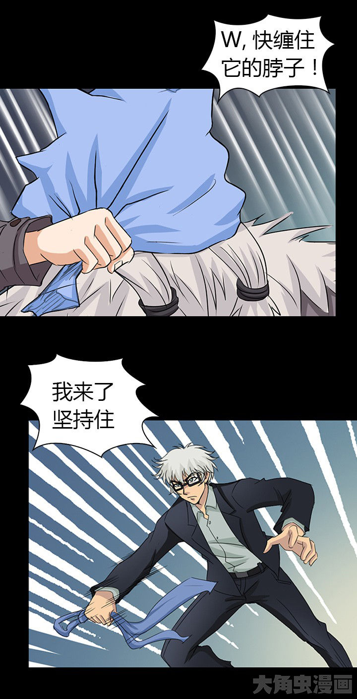 《净化者》第52章 第12页