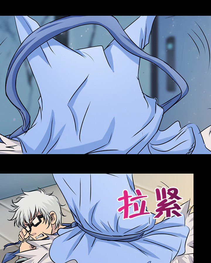 《净化者》第52章 第13页