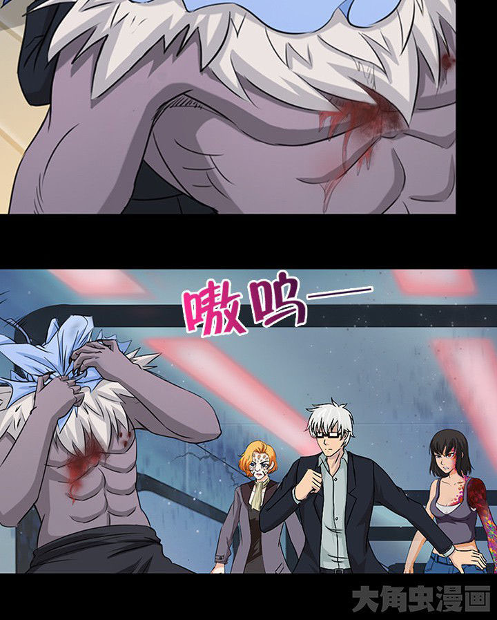 《净化者》第52章 第14页