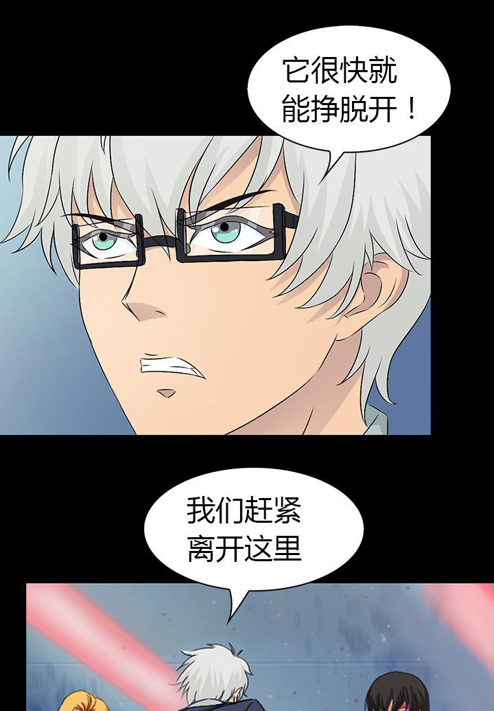 《净化者》第52章 第15页