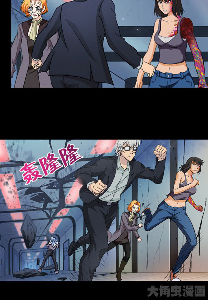 《净化者》第52章 第16页