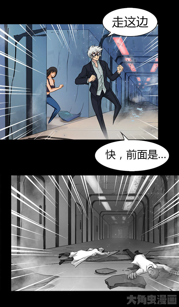 《净化者》第52章 第17页