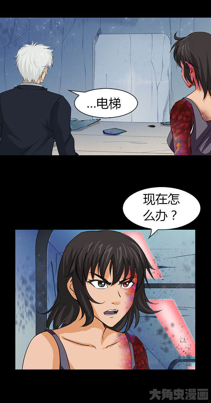 《净化者》第52章 第18页
