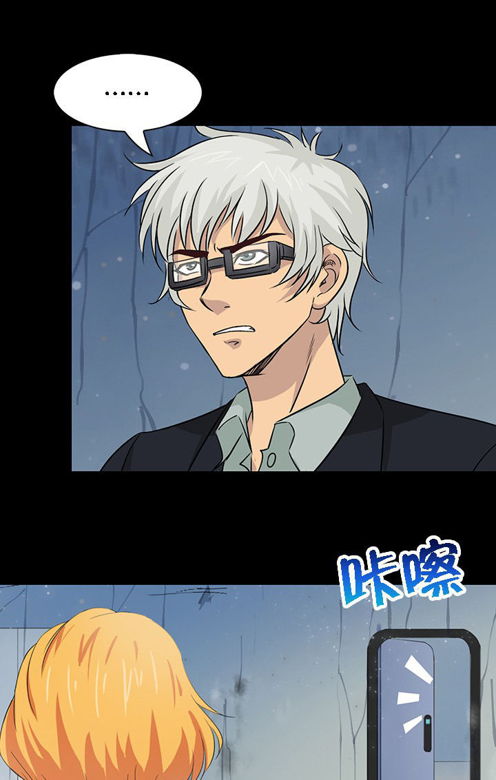 《净化者》第52章 第19页