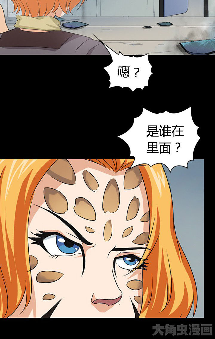《净化者》第52章 第20页