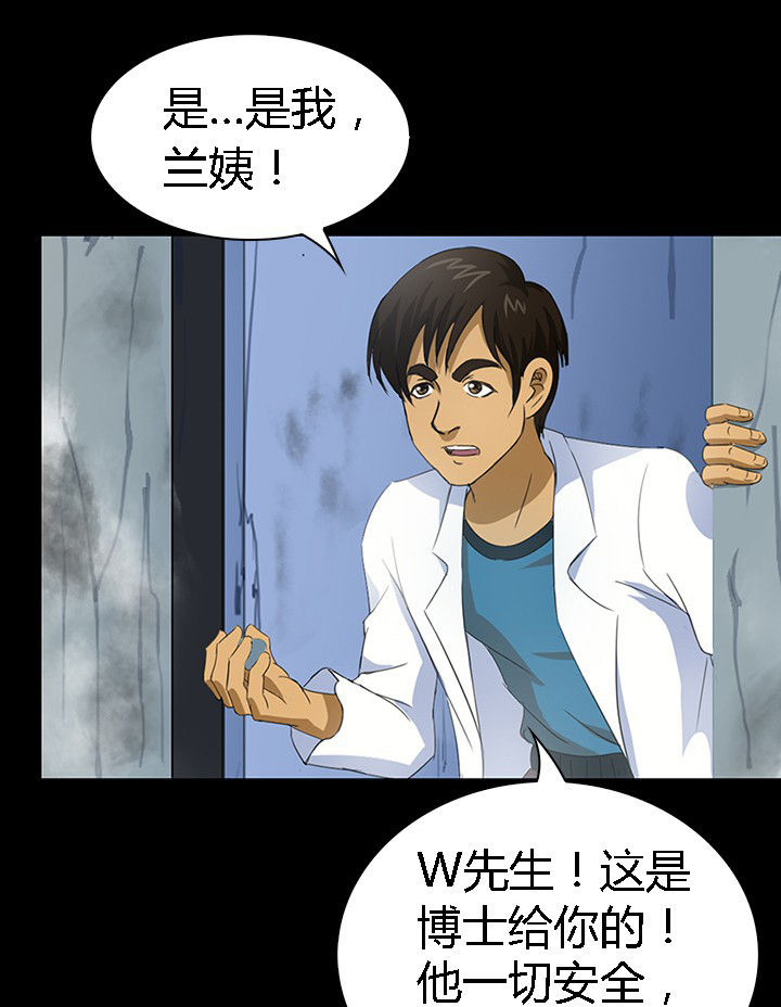 《净化者》第52章 第21页