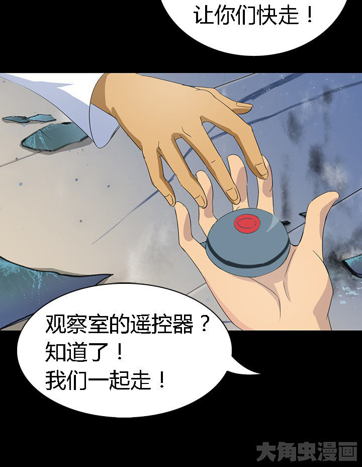 《净化者》第52章 第22页