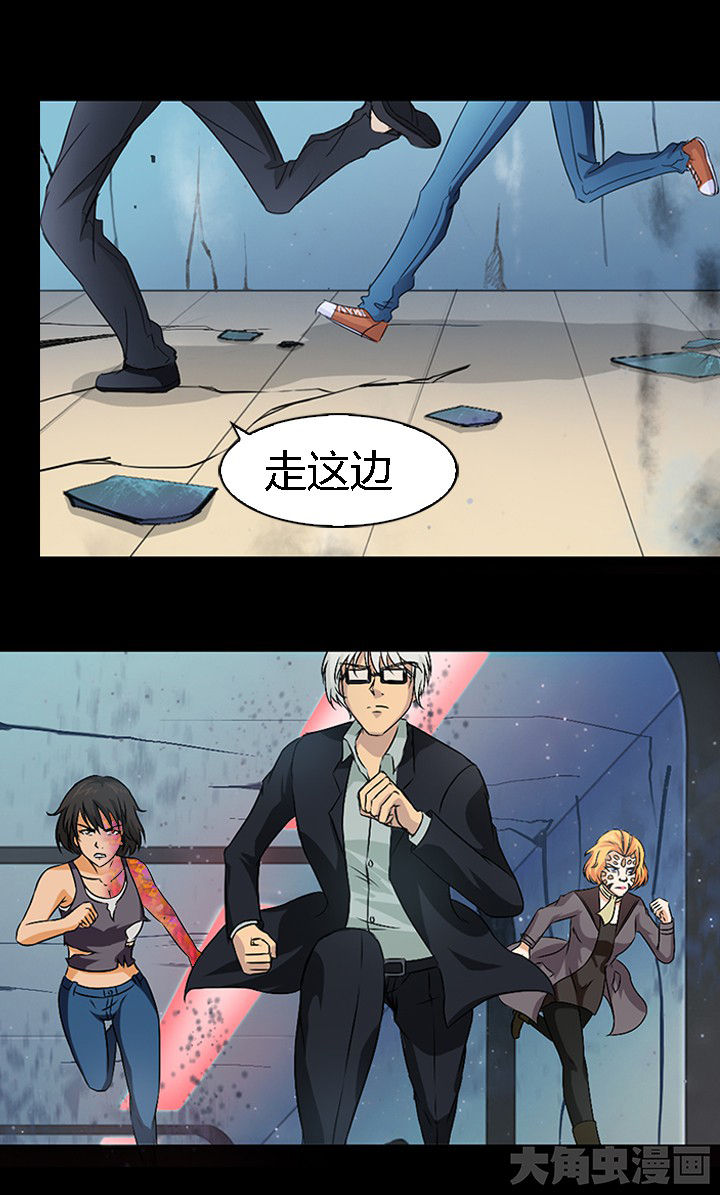 《净化者》第52章 第23页