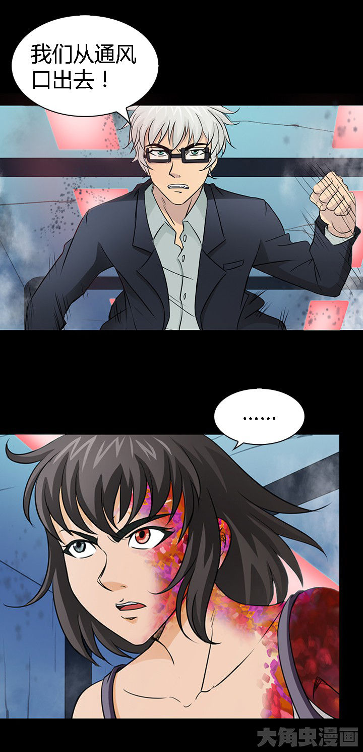 《净化者》第52章 第24页