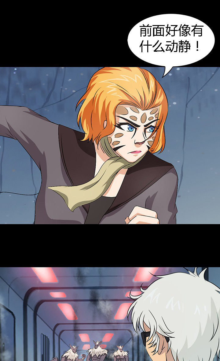 《净化者》第52章 第25页