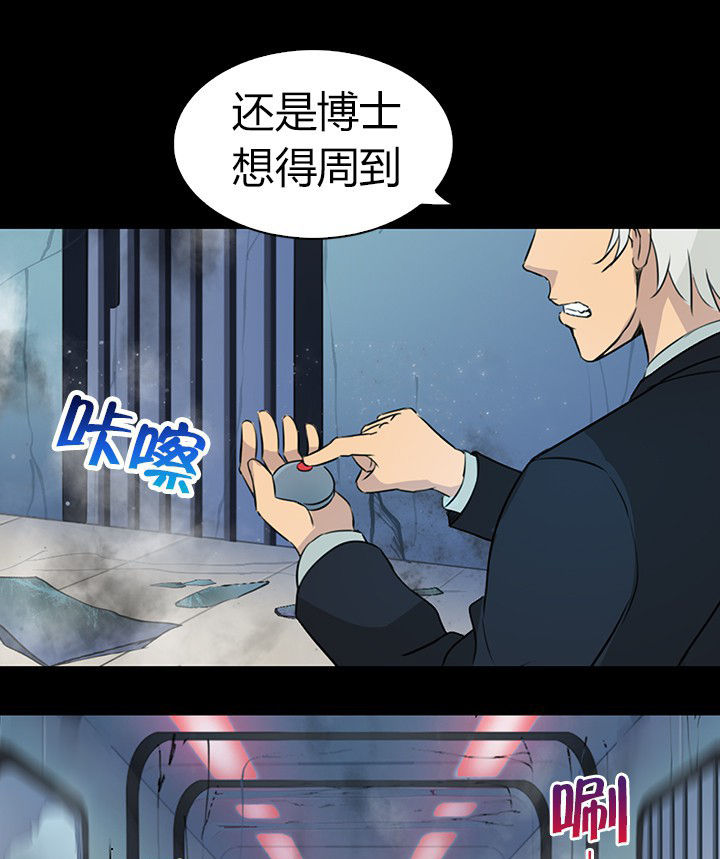 《净化者》第52章 第27页
