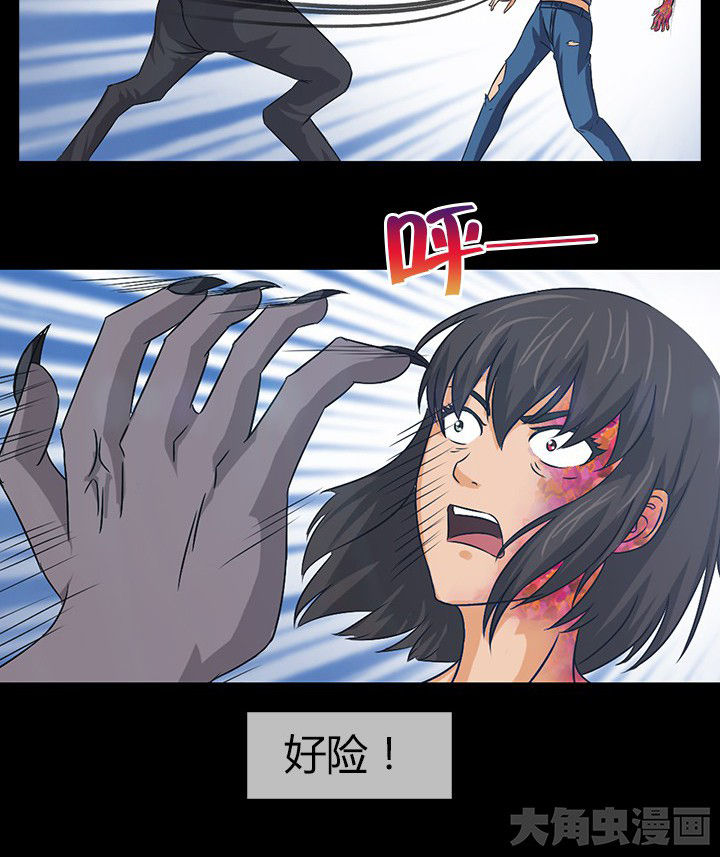 《净化者》第52章 第2页