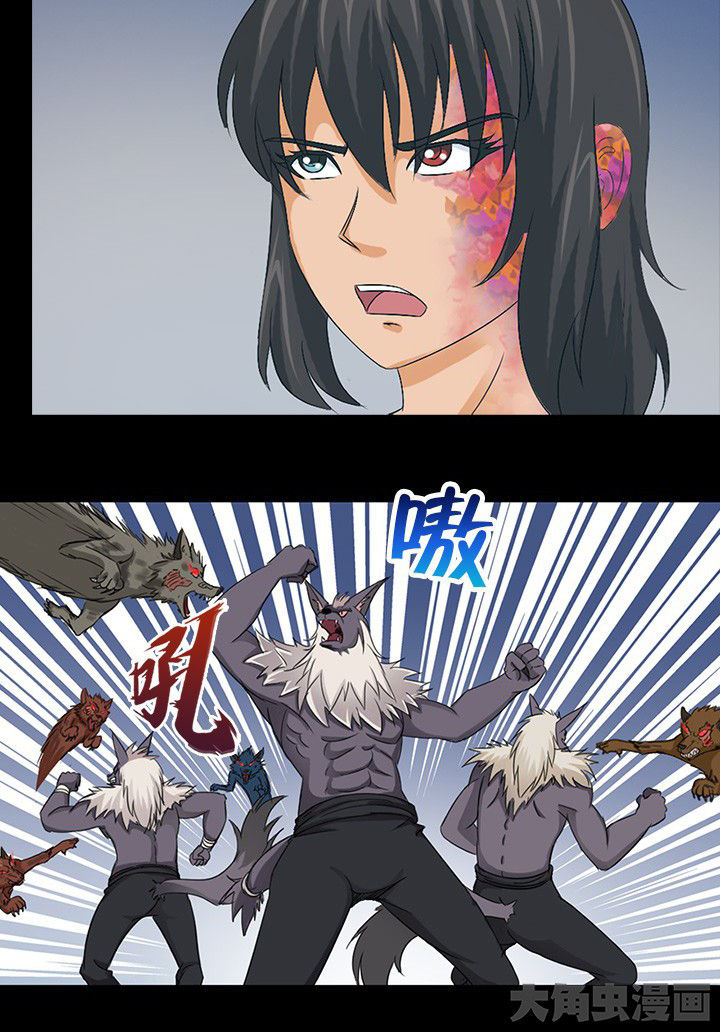 《净化者》第52章 第30页