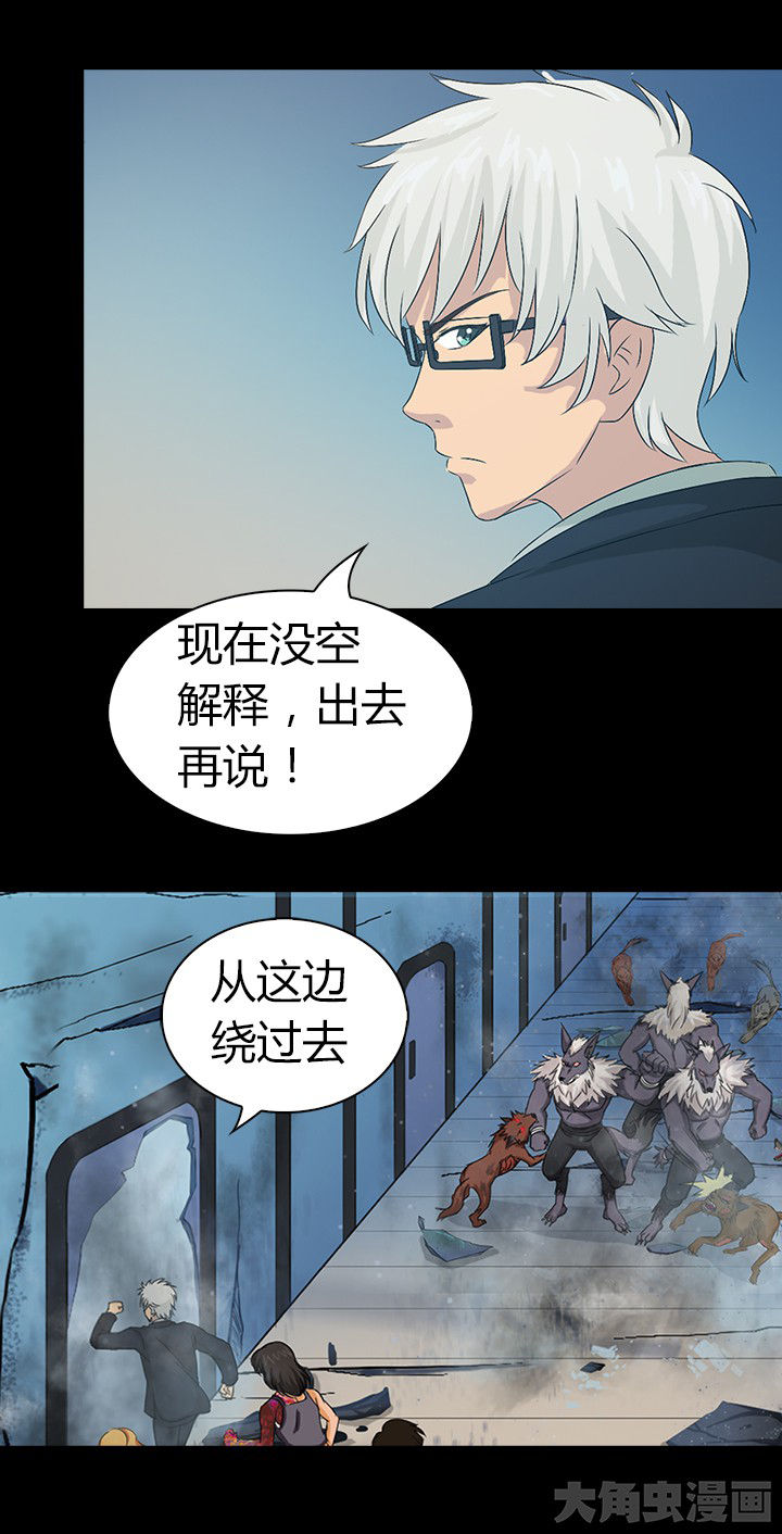 《净化者》第52章 第31页