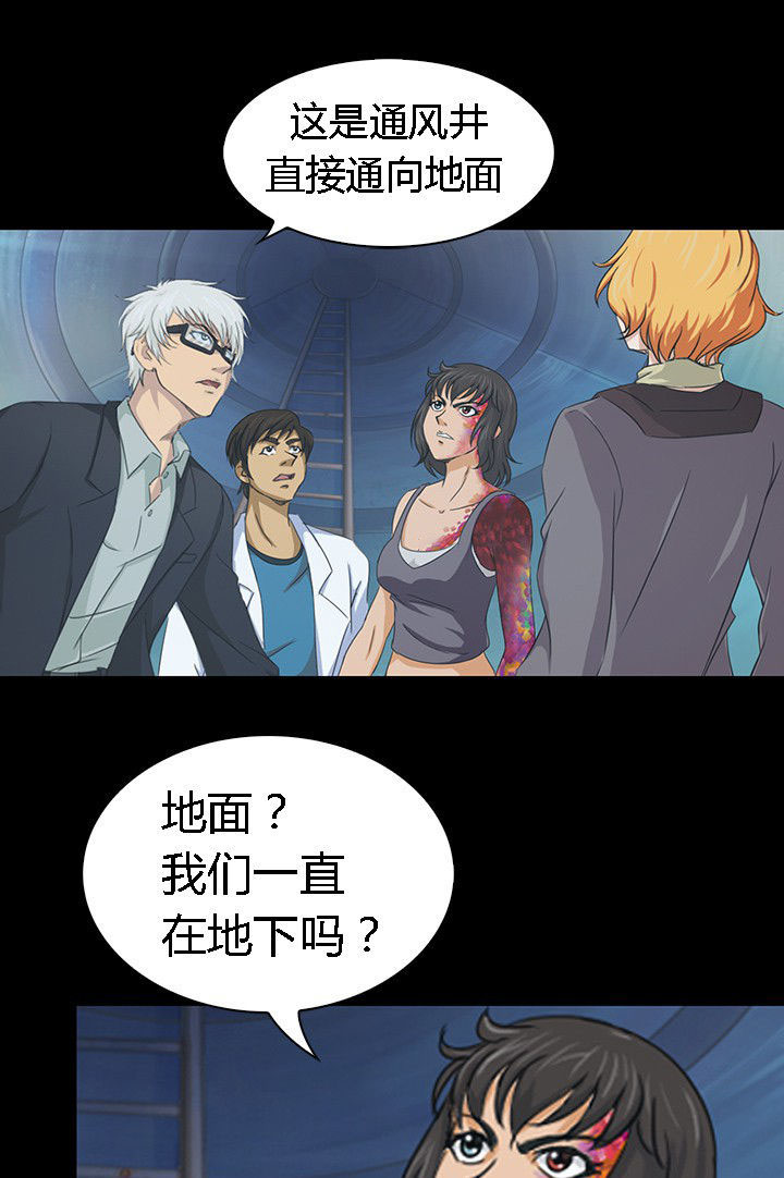 《净化者》第52章 第32页