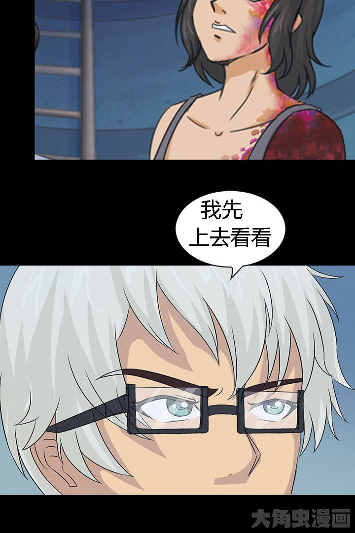 《净化者》第52章 第33页
