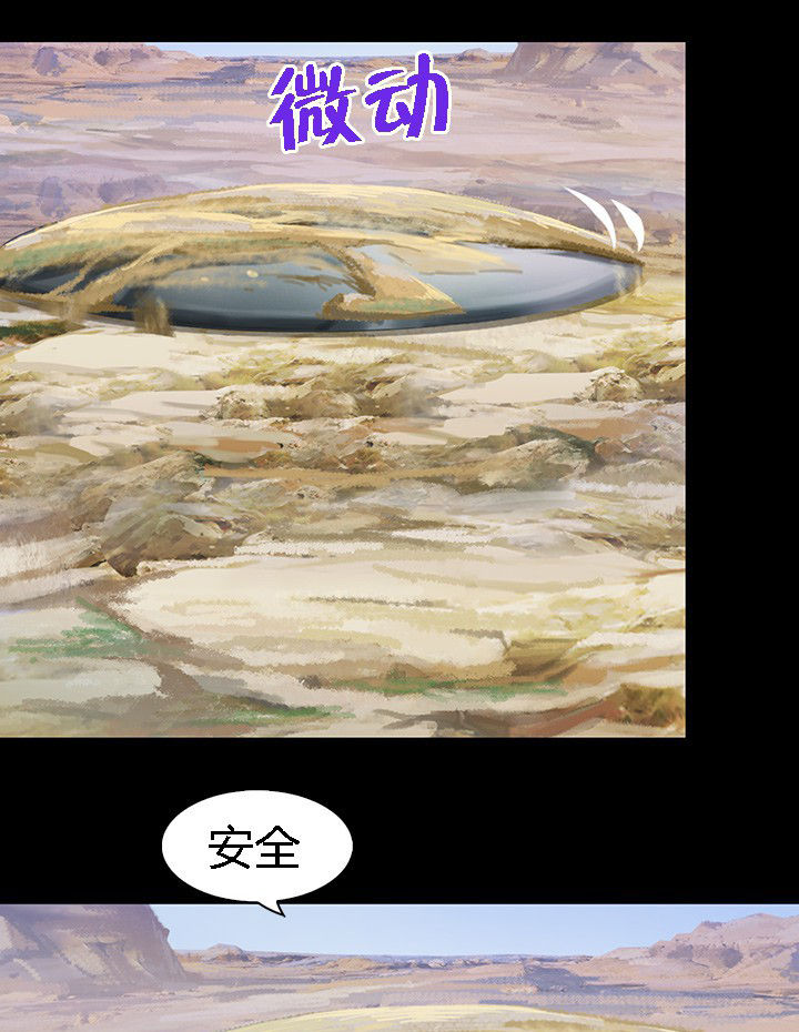 《净化者》第52章 第34页