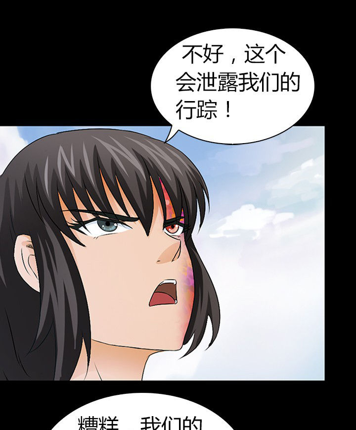 《净化者》第52章 第37页