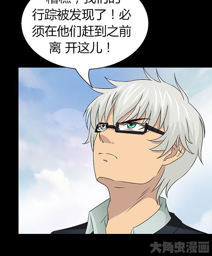《净化者》第52章 第38页